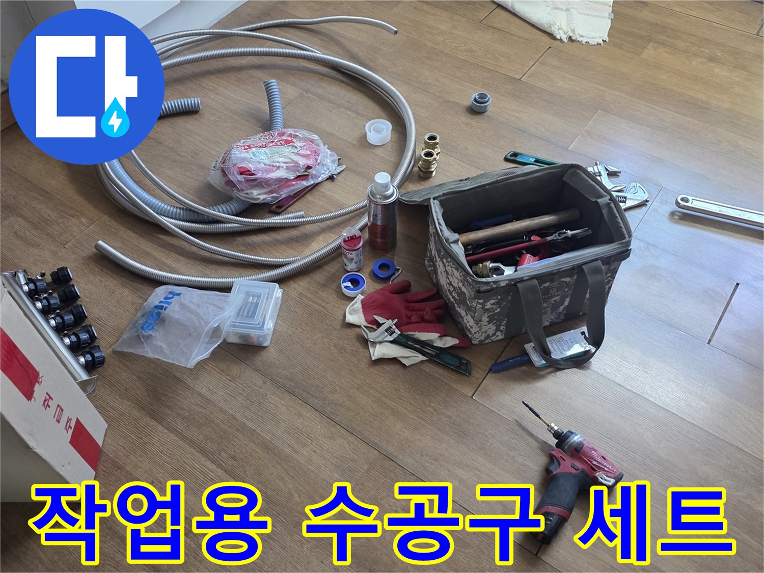 현장에서 사용 중인 몽키스패너와 배관 작업 도구들