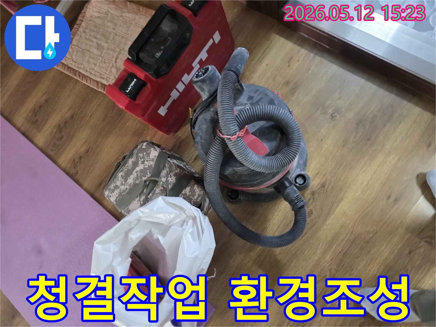 누수 공사 현장에서-먼지 걱정 없이-깨끗하게 작업을 진행하기 위해-준비된 힐티 장비와-강력한 산업용 집진기