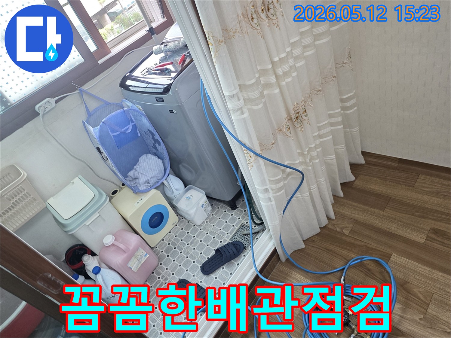누수-공사를-위해-세탁실-배관의-상태를-꼼꼼하게-점검하고-압력-측정-장비를-설치하는-모습