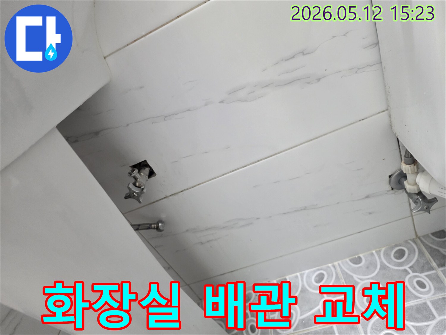 임학동 아파트에서-화장실 누수로 인해-벽면 배관을 교체하기 위해-개방된 모습을-누수 전문가가 점검하고 있습니다.