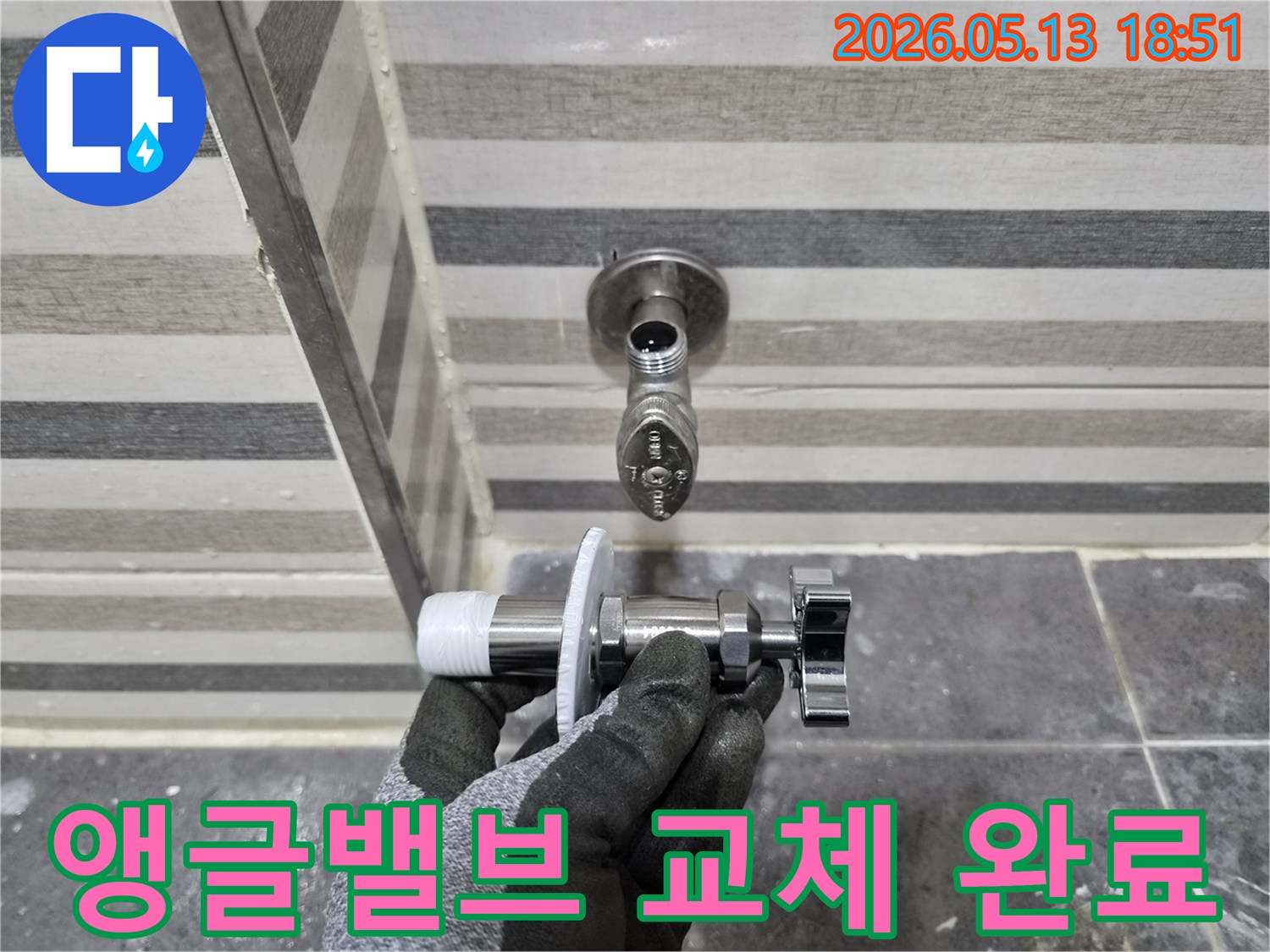 미세 누수 문제를 해결하기 위해-엔지니어가 낡은 앵글밸브를-새 부품으로 교체하기 직전의 모습입니다.