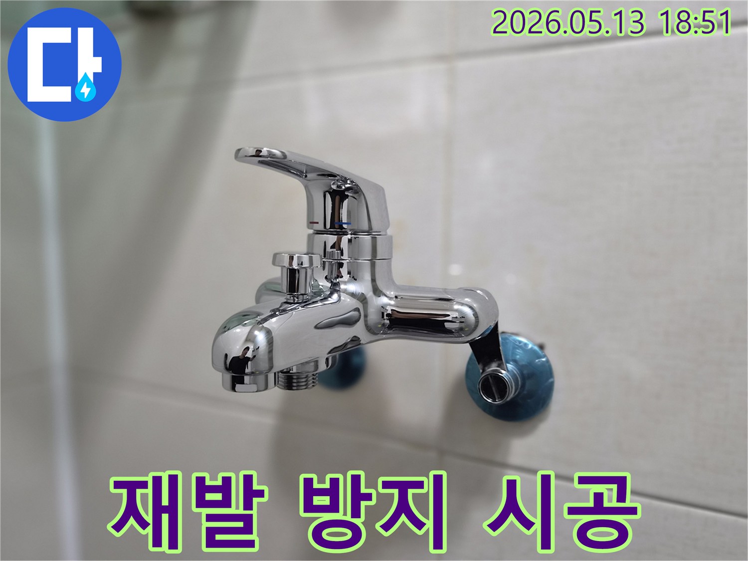 새로 설치된-크롬 욕실 수전이-꼼꼼한 시공으로-재발 걱정 없이-사용될 수 있도록-완벽하게 고정된 모습