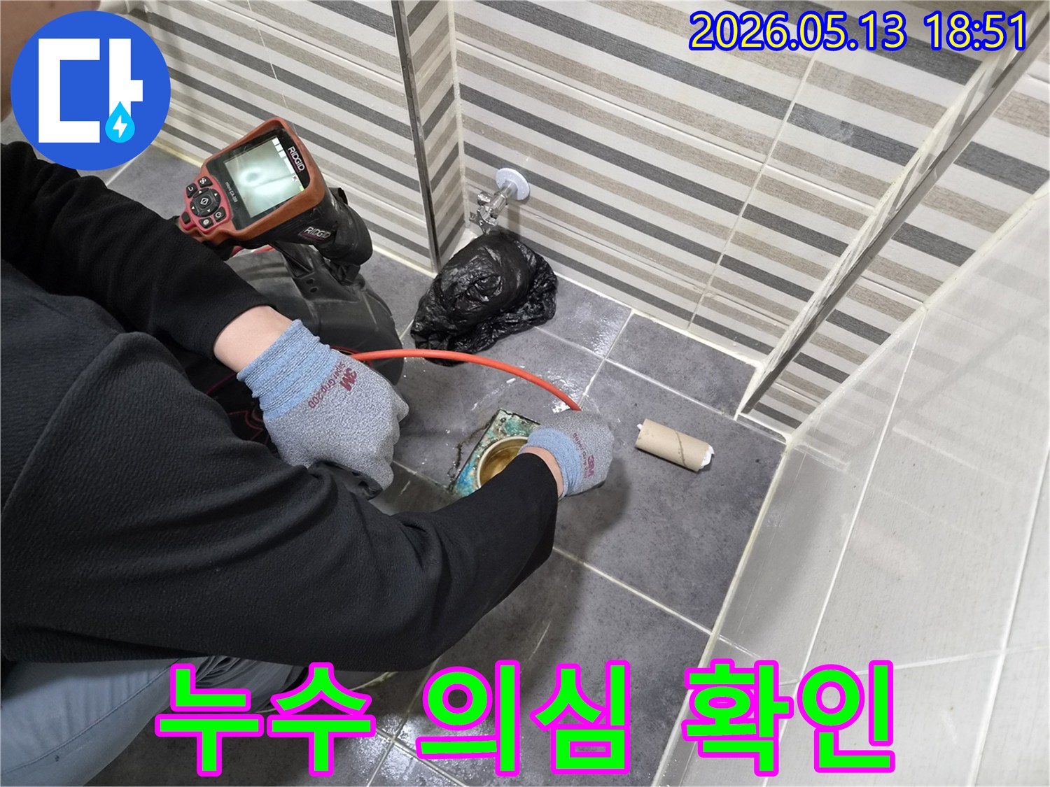숙련된 기술자가-배관 내시경으로-누수 지점을-찾아내는-현장