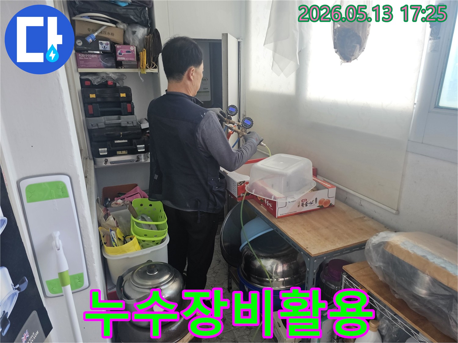 누수-탐지-전문가가-정밀-압력-측정-장비를-사용하여-배관-상태를-점검하는-사진