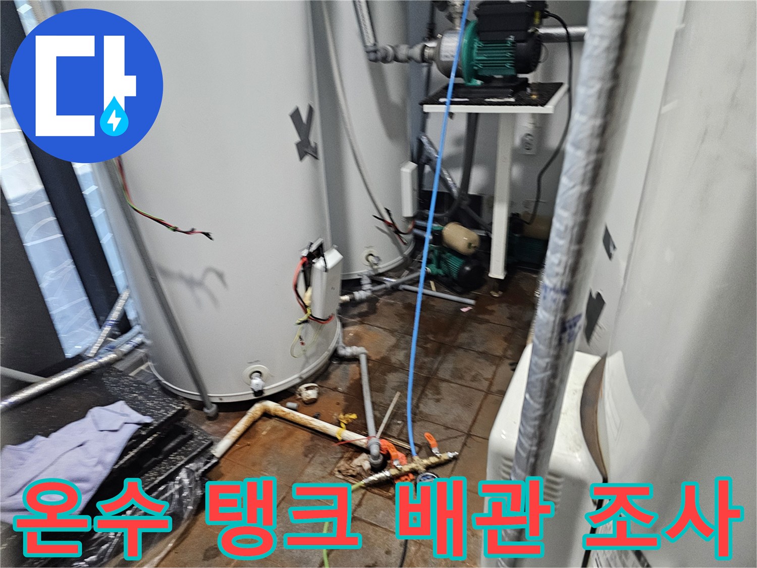 상가 내부 보일러실-온수 탱크와 복잡한 밸브 라인