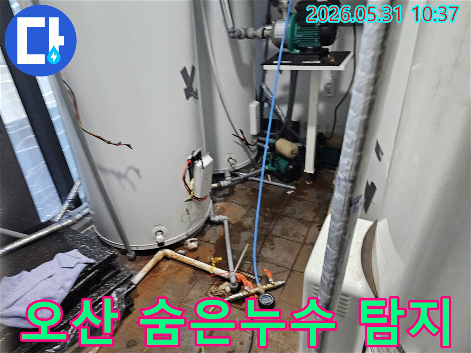 이 이미지는-오산-지역의-누수-현장에서-전문가가-육안으로-확인하기-어려운-숨은-누수-지점을-정밀하게-탐지하고-있는-모습을-보여줍니다.