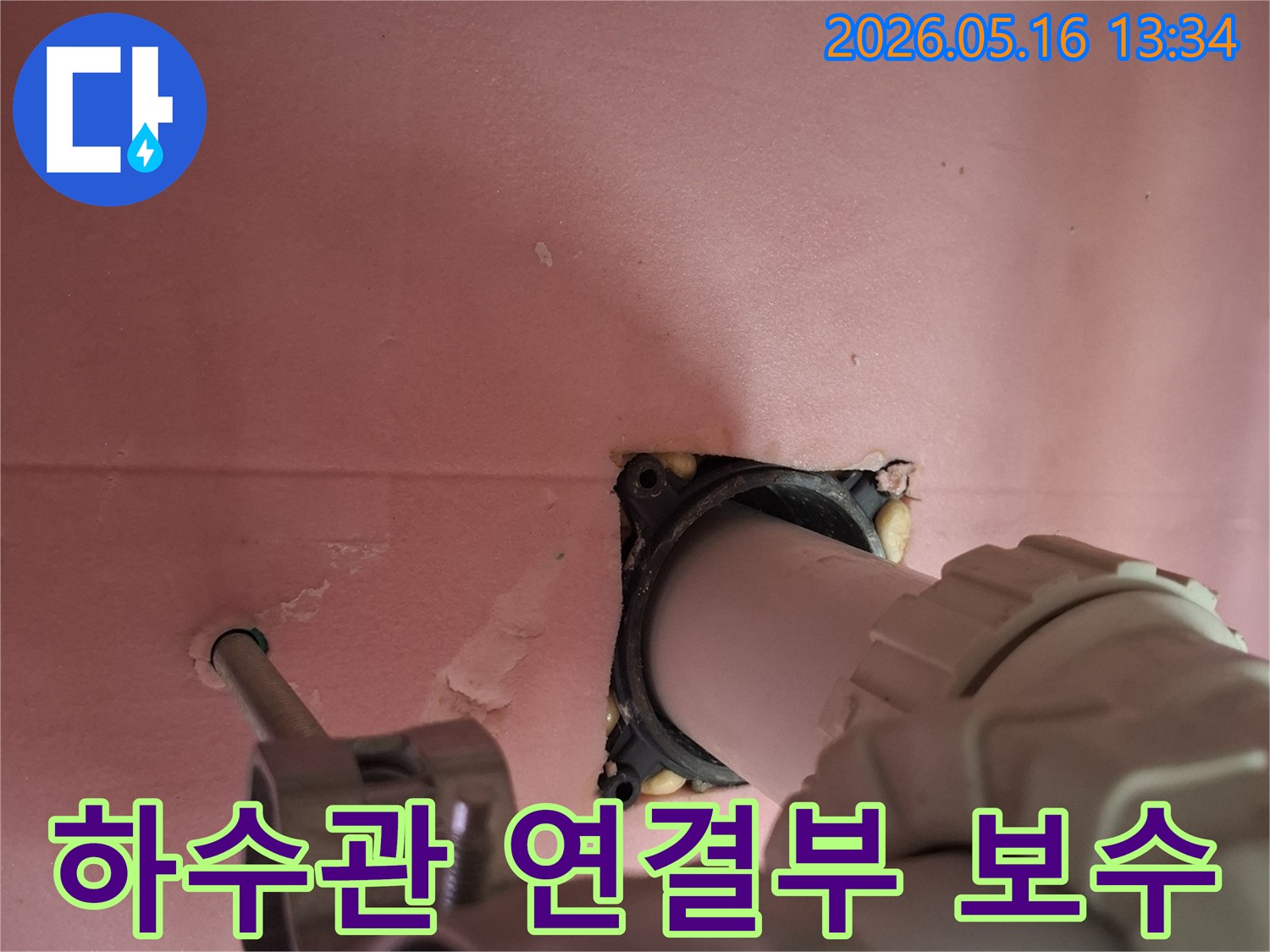 숙련된-기술자가-하수관-연결부-누수를-점검하고-있는-사진