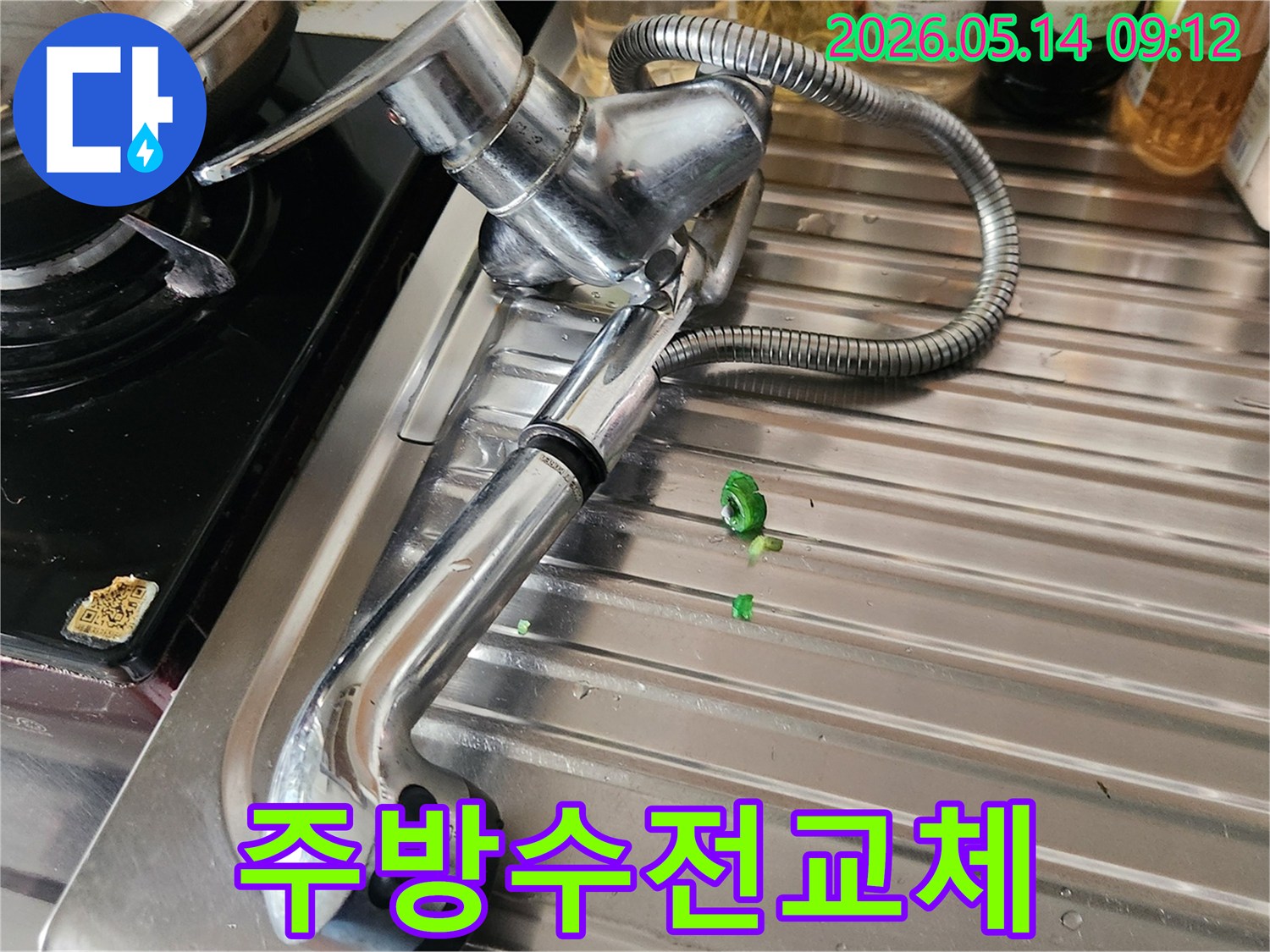 오래되어-고장난-싱크대-수전을-새로운-제품으로-교체하기-위해-제거하는-장면
