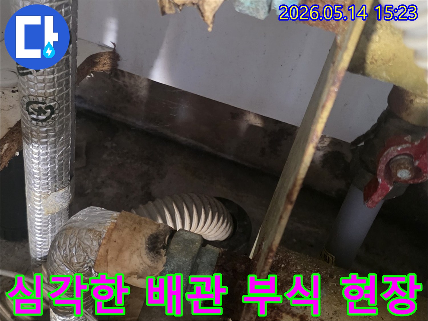 이-사진은-오래된 아파트의-배관과-밸브가-심하게-부식되어-녹슨-모습을-명확하게-보여줍니다