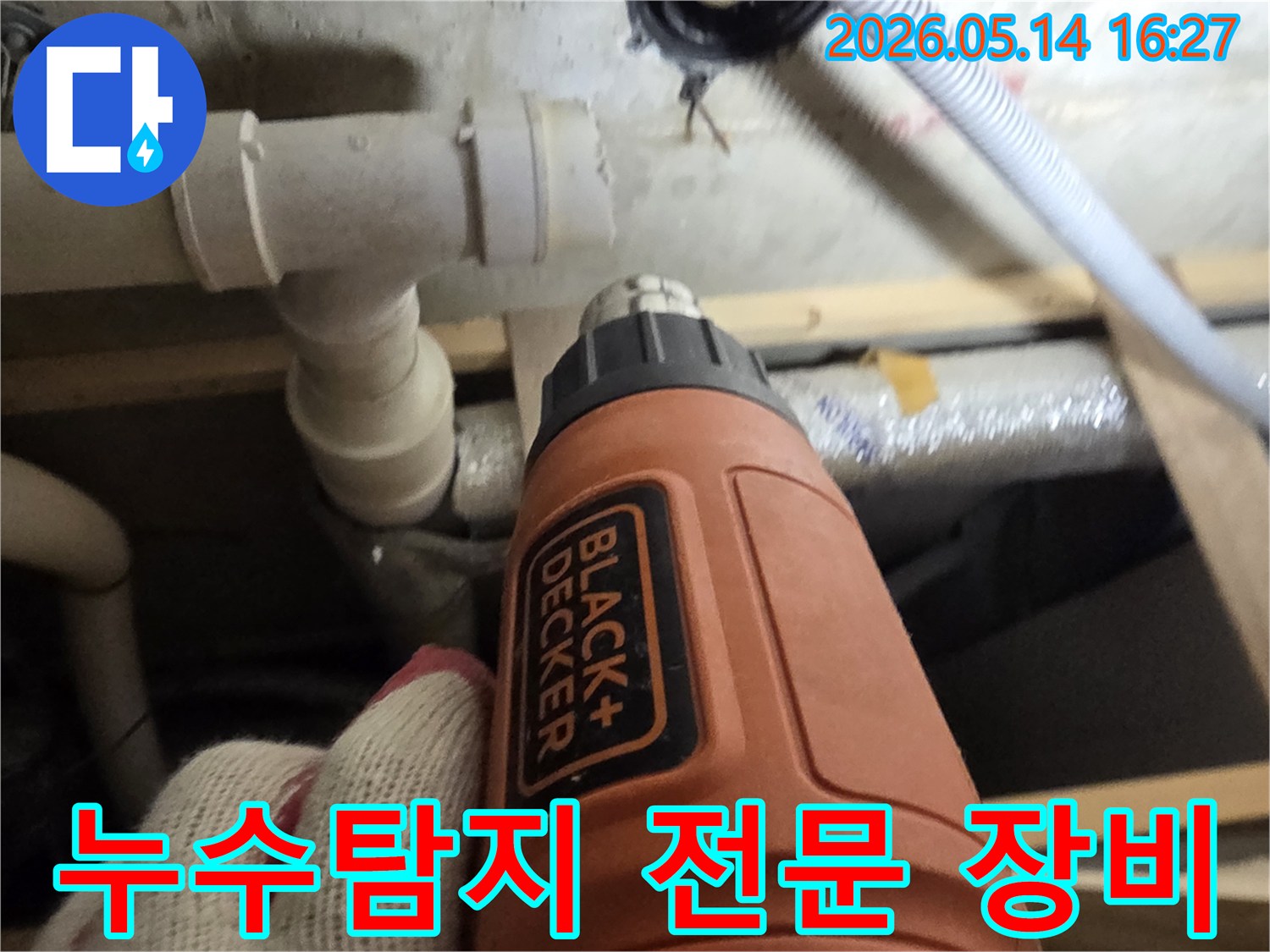 누수-전문가가-열풍기를-사용하여-배관-주변을-건조하는-정밀-작업-현장-사진