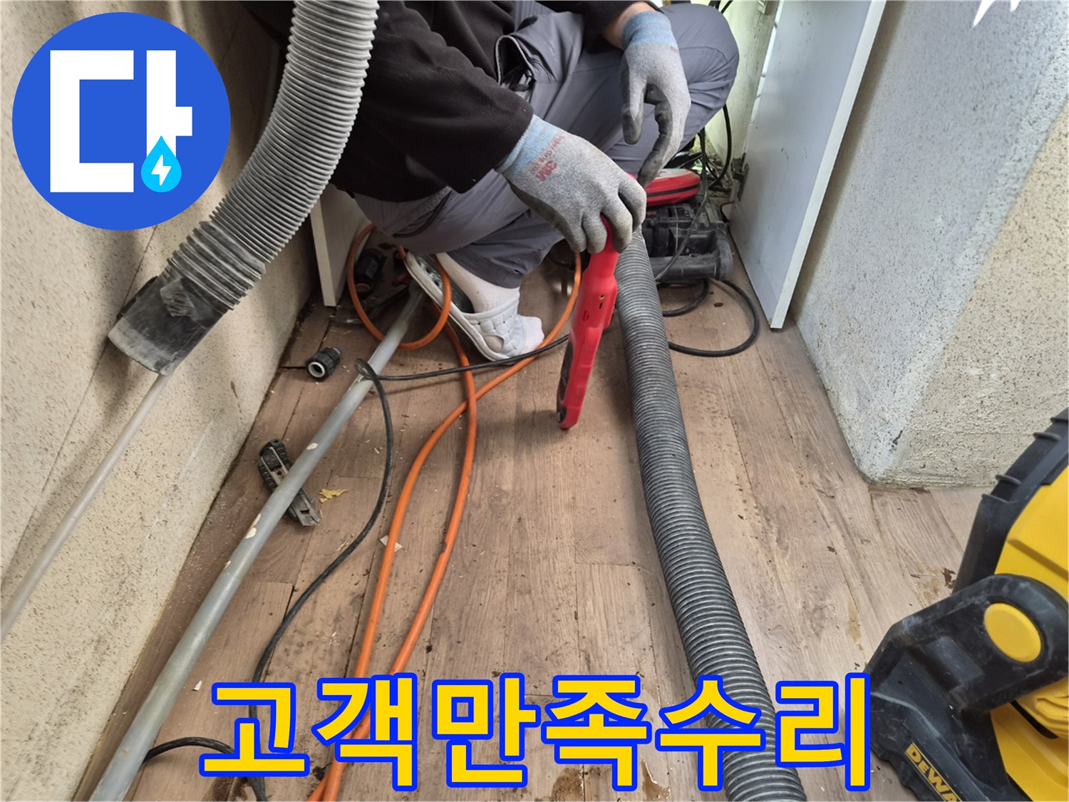 누수-엔지니어가-배관-수리-완료-후-고객의-만족을-확인하며-마무리하고-있습니다.