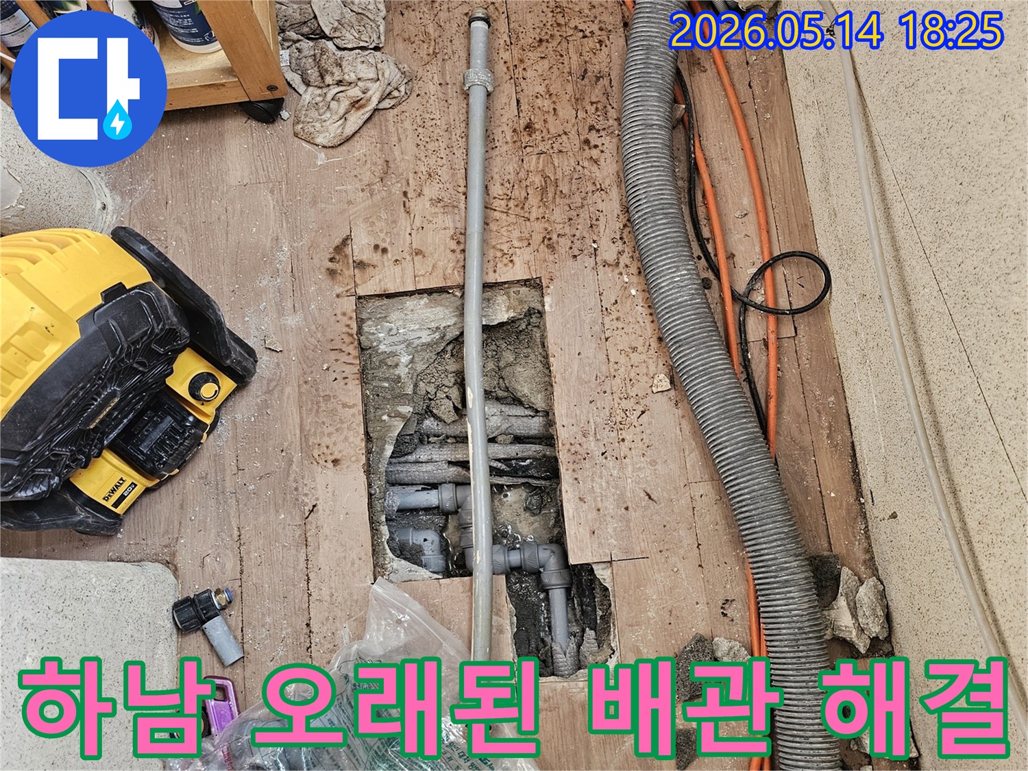 오래된-배관에서-발생한-누수를-근본적으로-해결하기-위해-새로운-배관으로-교체하는-공사-현장