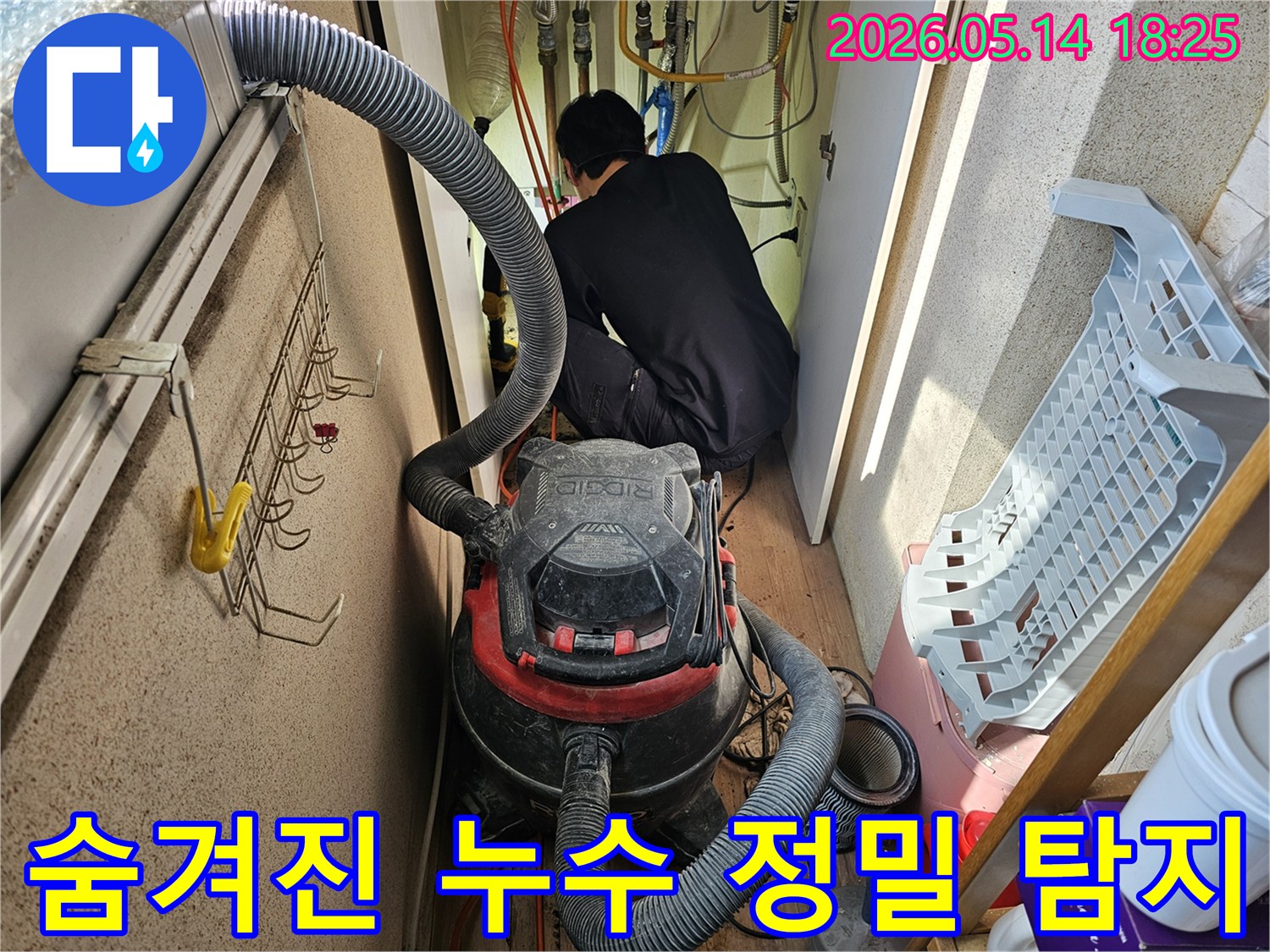 전문가가-좁은-보일러실에서-배관-누수를-정밀하게-점검하는-모습