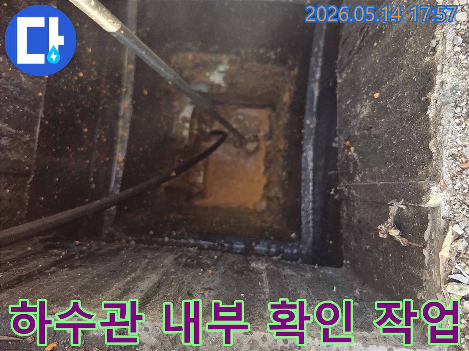 누수 공사 현장에서-엔지니어가-하수관 내부를-내시경으로-정밀하게 점검하는 장면