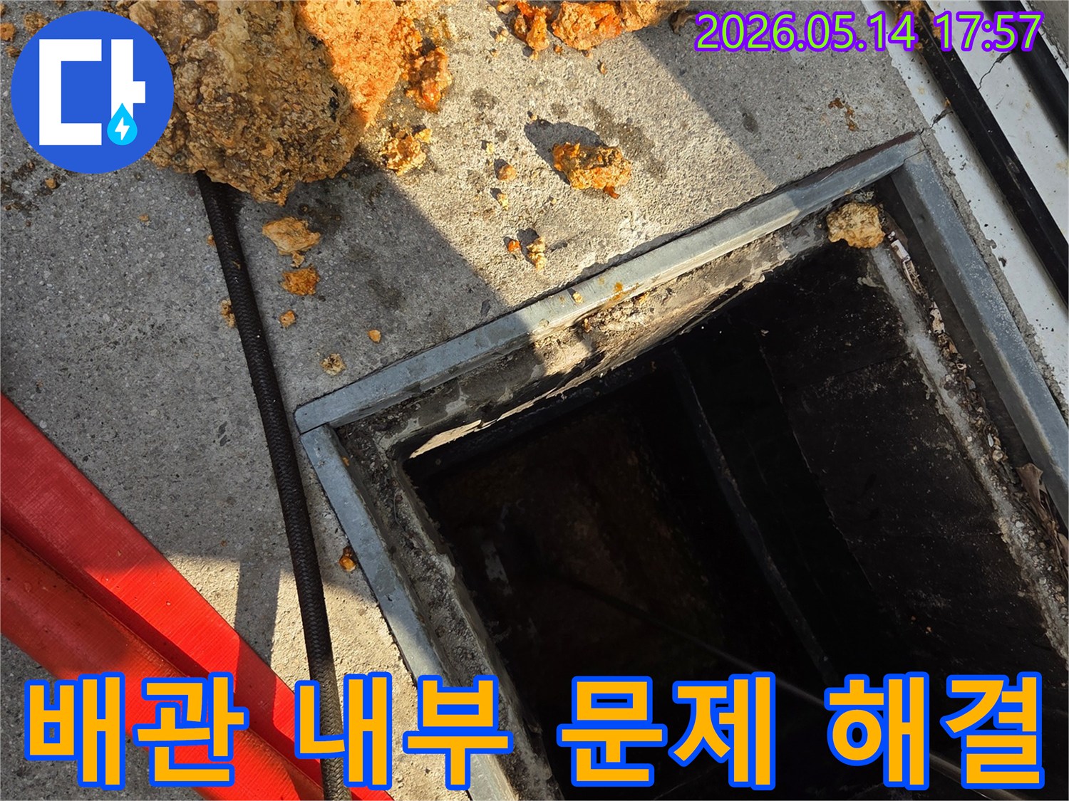 배관-내부의-문제를-해결하기-위해-점검구를-열고-내부의-이물질을-제거하는-작업-현장-누수-방지를-위한-전문적인-해결책
