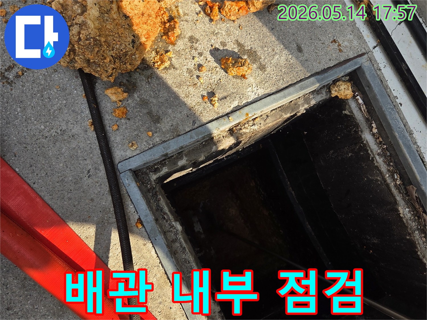 배관-점검구를-통해-내부-상태를-정밀하게-확인하고-오염물질을-제거하는-작업-현장-누수-방지를-위한-전문적인-진단과-해결