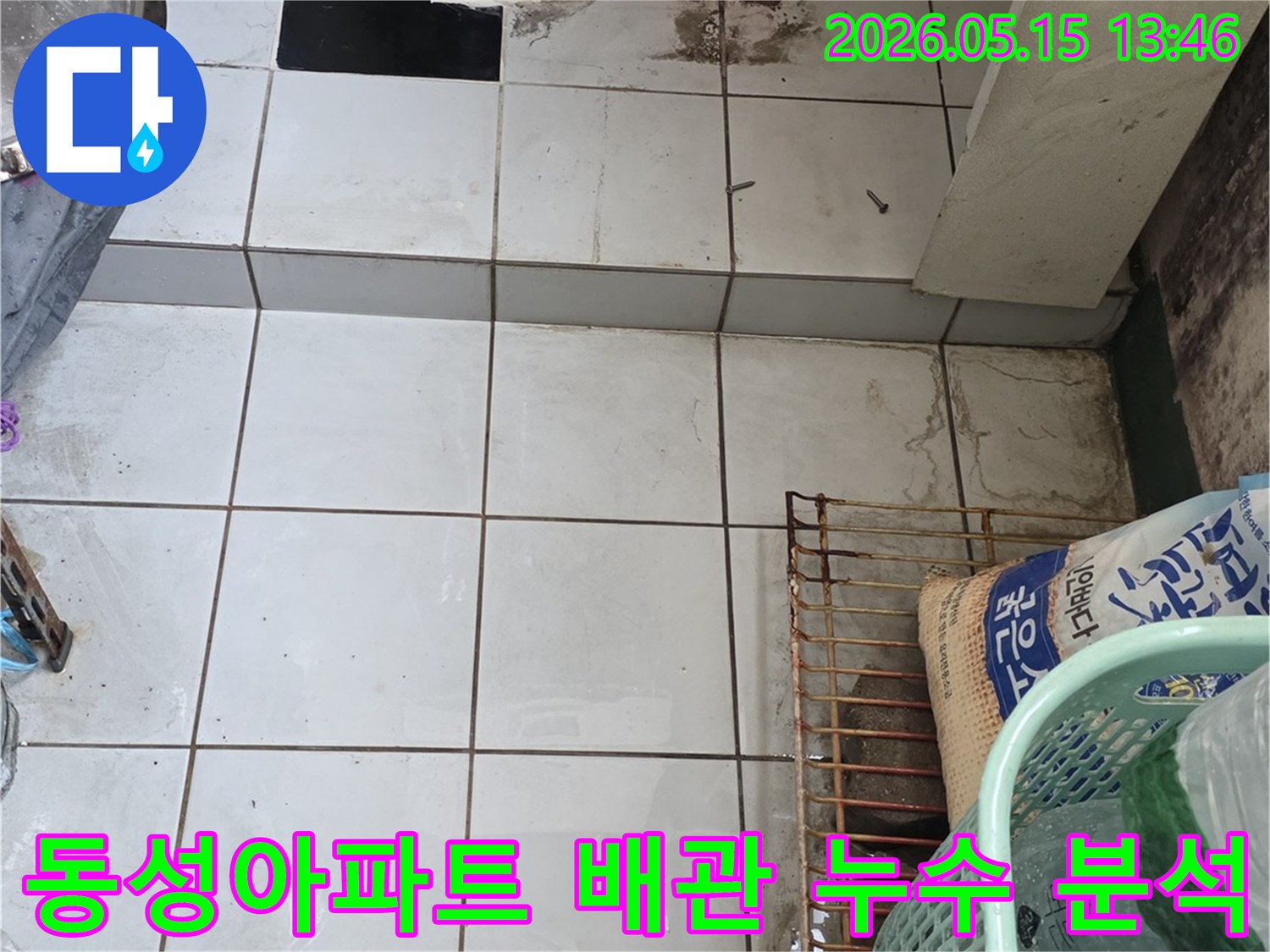 남양주-진건읍-동성아파트-배관-주변에서-발견된-누수-흔적을-집중적으로-분석하는-사진입니다