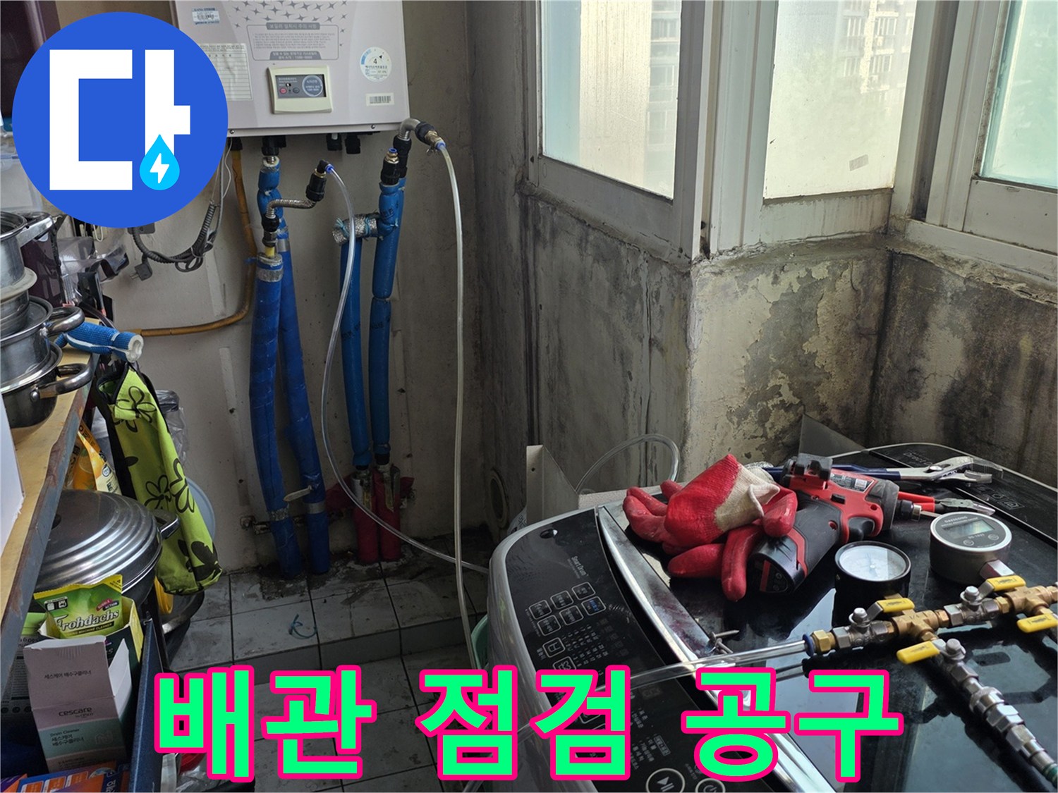 누수 탐지를 위해 준비된 압력 측정 장비와 작업용 수공구 모음