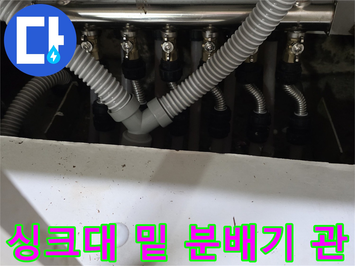 보일러-분배기에-연결된-여러-갈래의-은색-주름관-사진