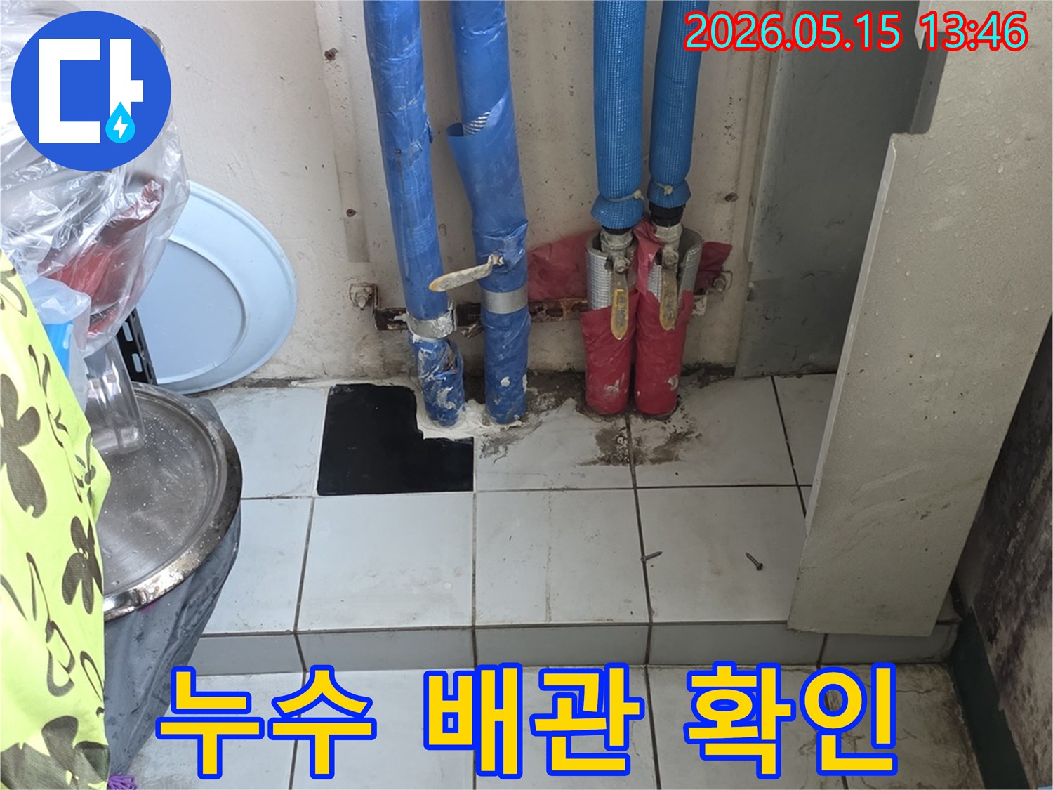 파란색과-빨간색-단열재로-감싸인-온수-냉수-배관-수리-현장