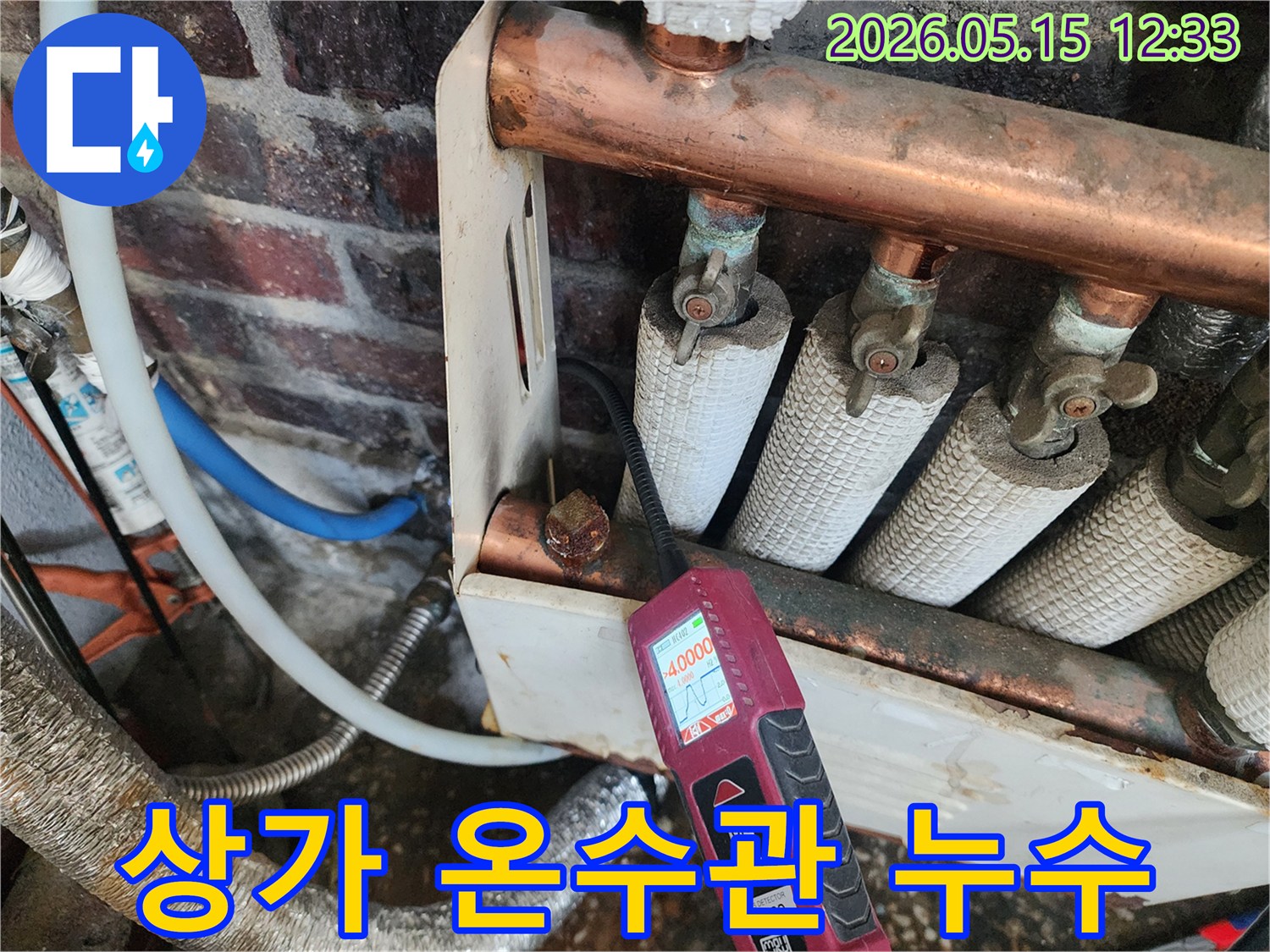 전문 엔지니어가-상가 건물의-온수관 누수를-첨단 장비로-정밀하게-탐지하고 있습니다.