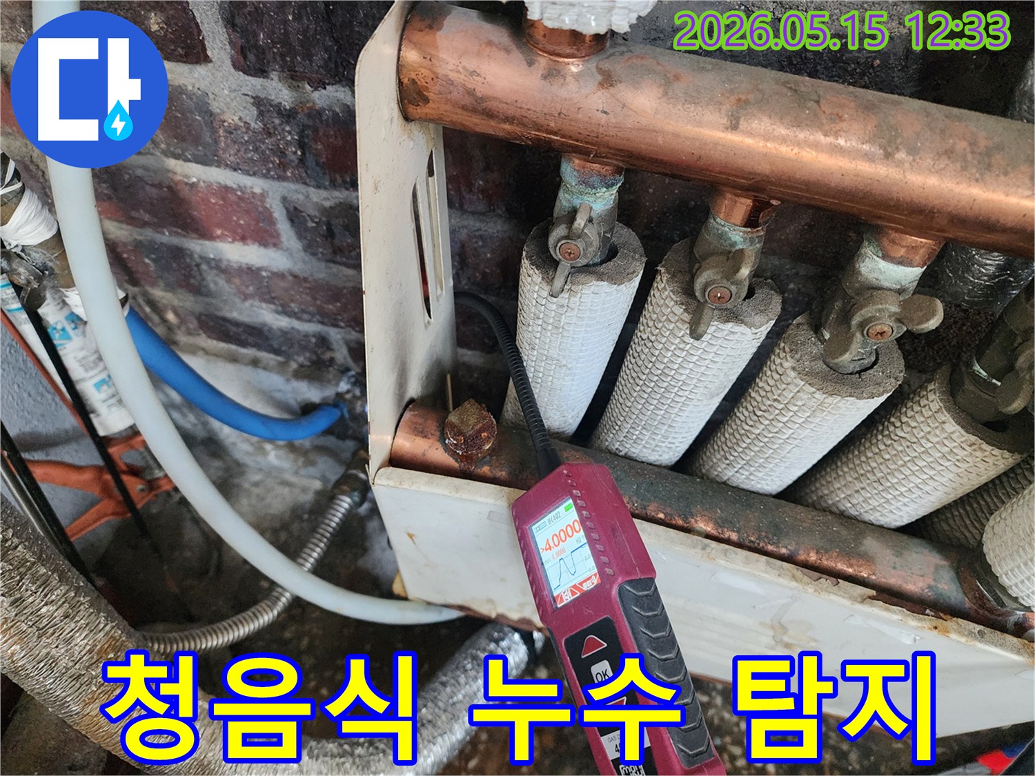 전문 장비로-배관에서 발생하는-미세한 누수음을-정확히 듣고-위치를 파악하는-모습입니다.