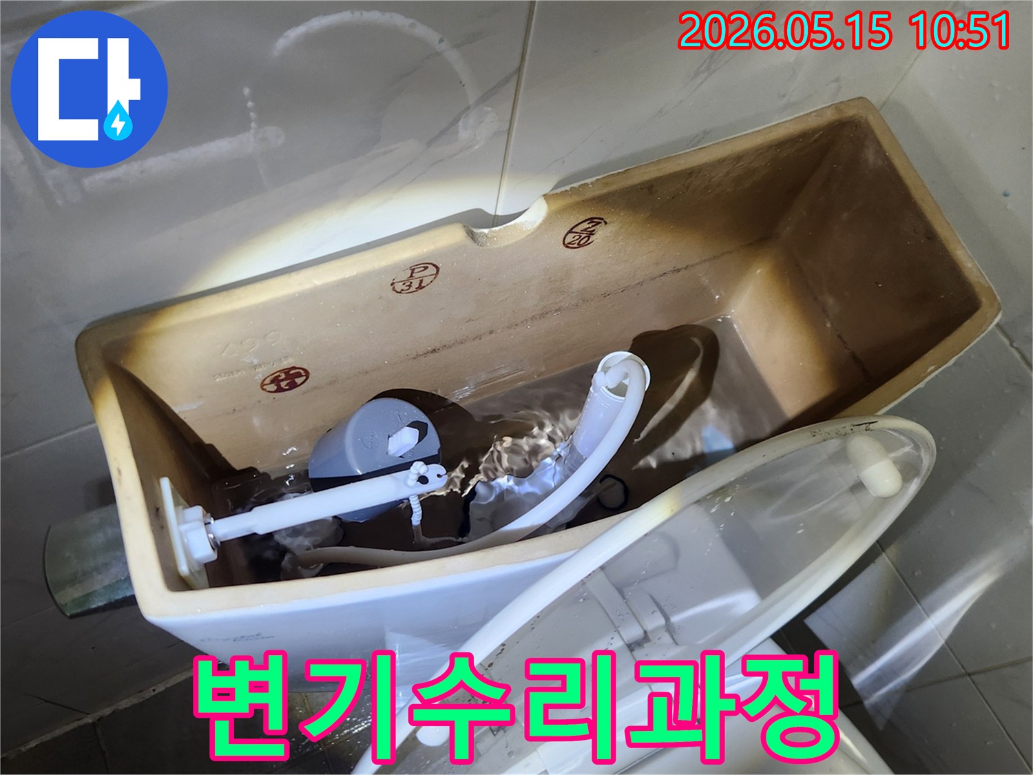 변기 물탱크의-새로운 부속품이-설치된 상태에서-누수 여부를-점검하는-숙련된 엔지니어의-작업 모습입니다.