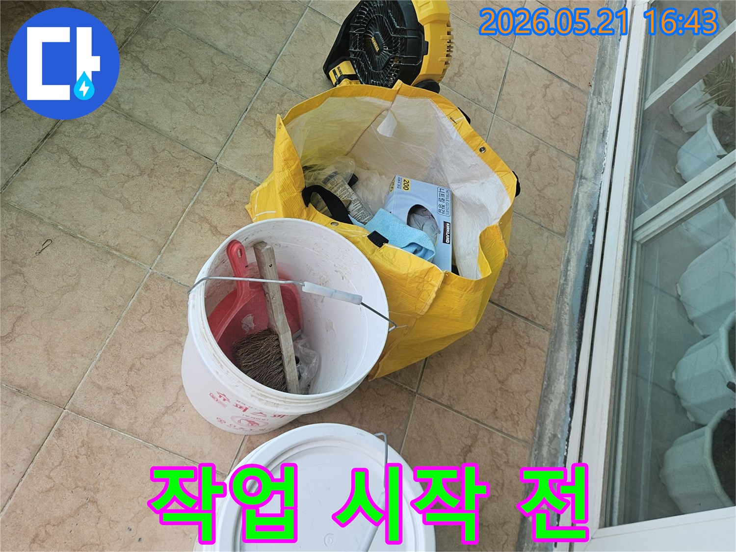 누수-수리-작업을-위해-현장에서-필요한-장비들을-준비하는-모습