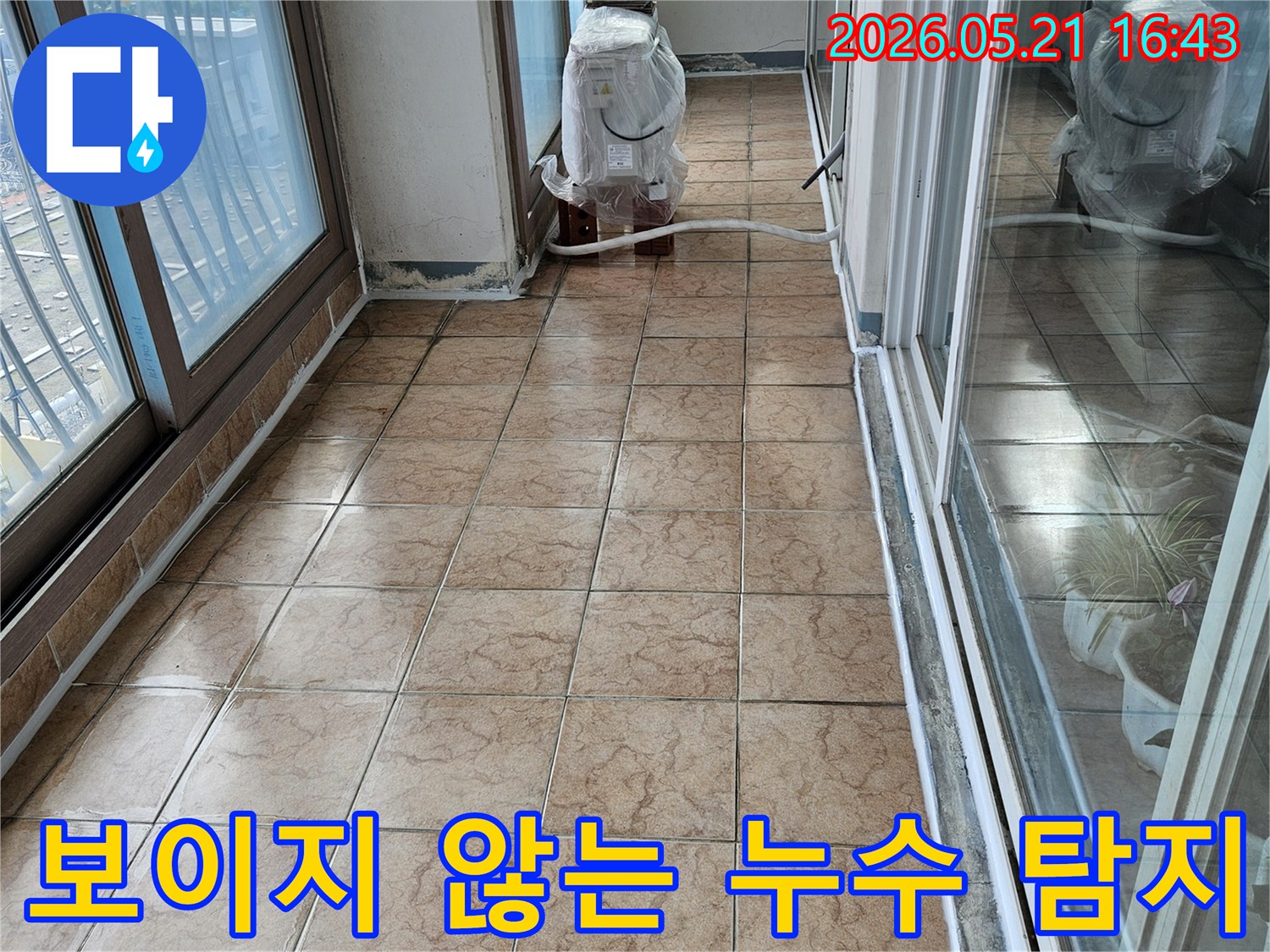 누수-전문가가-아파트-베란다-벽면에서-육안으로-확인-어려운-누수를-탐지하는-모습