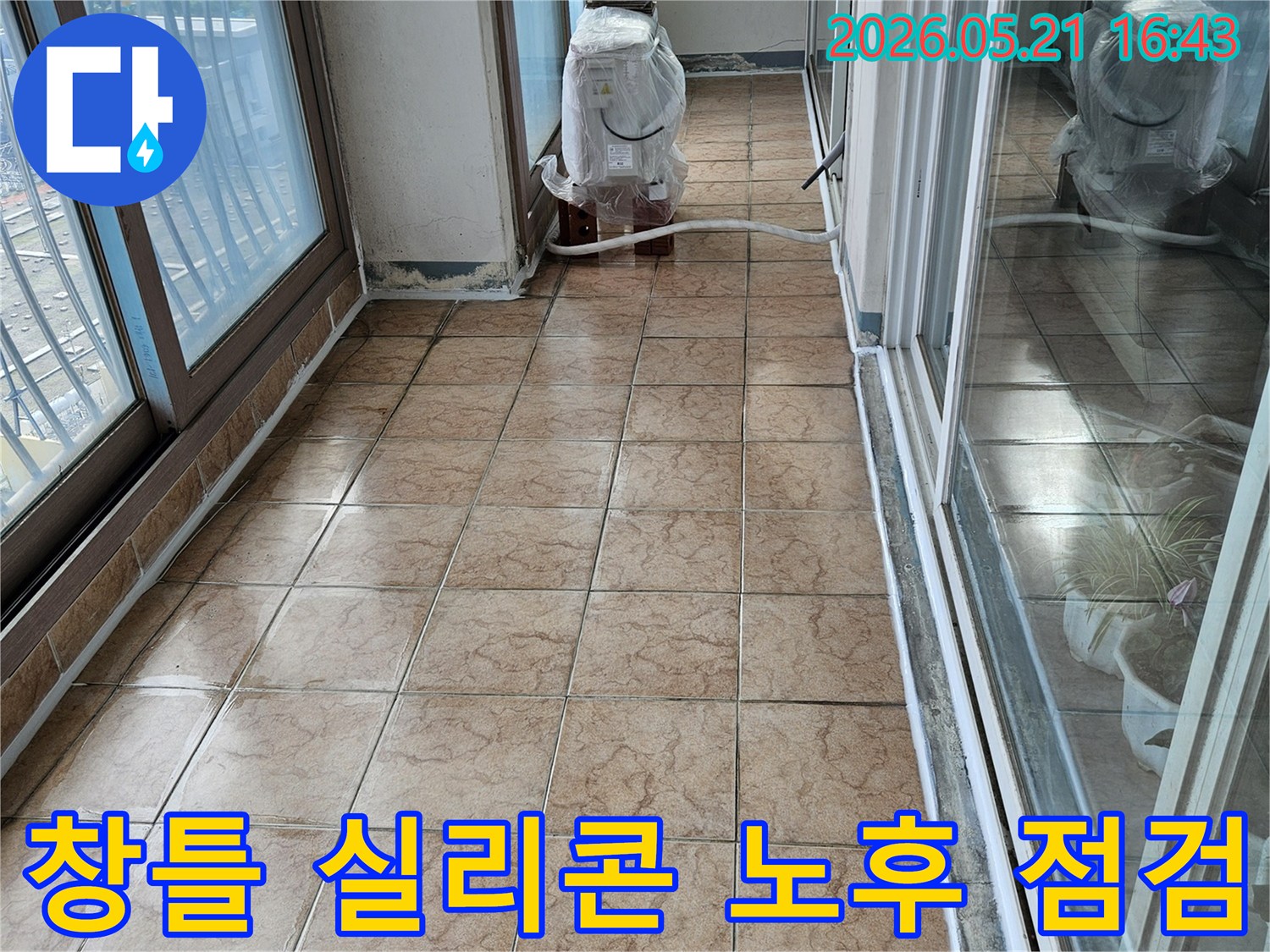 누수-전문가가-주택-베란다-창틀-주변의-실리콘-상태를-정밀하게-점검하는-모습
