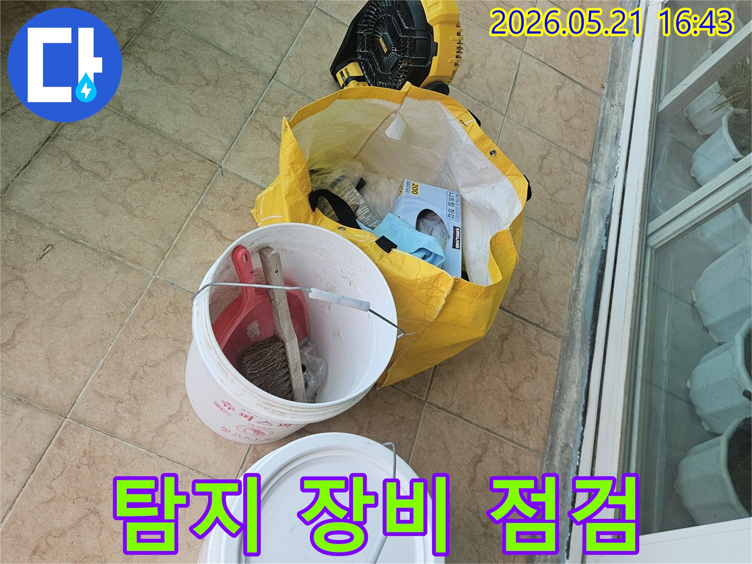 누수-탐지-작업에-앞서-필요한-장비들을-점검하고-준비하는-모습