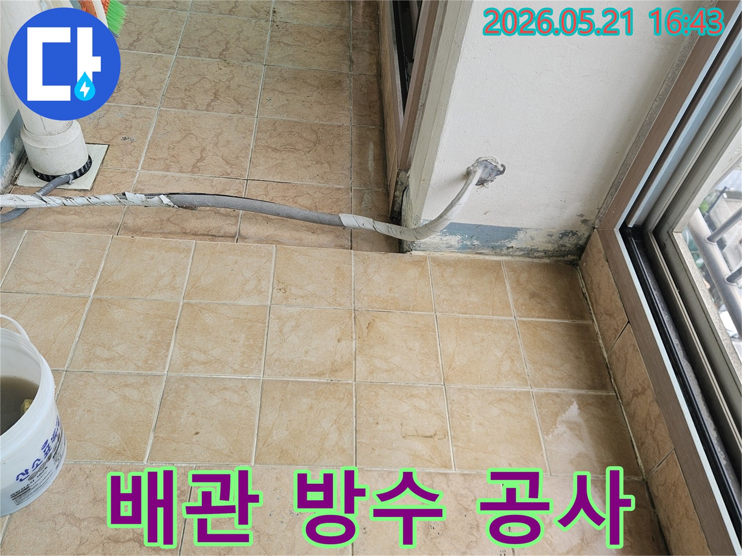 누수-현장에서-배관-주변의-손상된-벽면과-타일을-보여주는-사진입니다