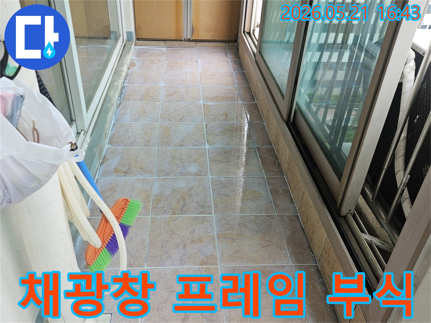 아파트 채광창의 금속 프레임 부식과 틈새 누수 가능성을 보여주는 이미지-전문가가 손상 부위를 점검하고 있습니다