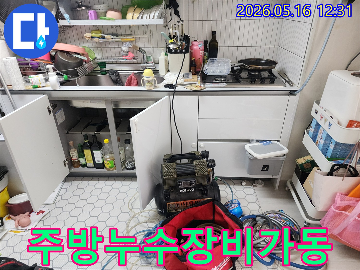 노원구-비선아파트-주방에서-누수-탐지-장비가-설치되어-정상적으로-가동-중인-모습입니다
