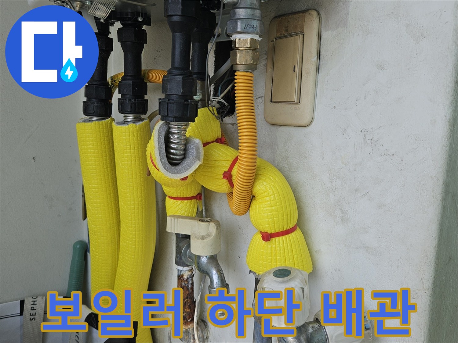 보일러 하단에 연결된 부식된 금속 배관과 보온재