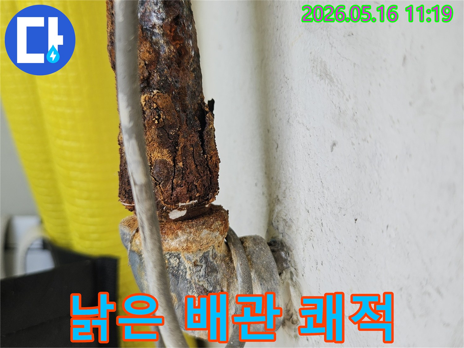천호대로-아파트-낡은-배관-교체로-쾌적한-주거-환경-조성