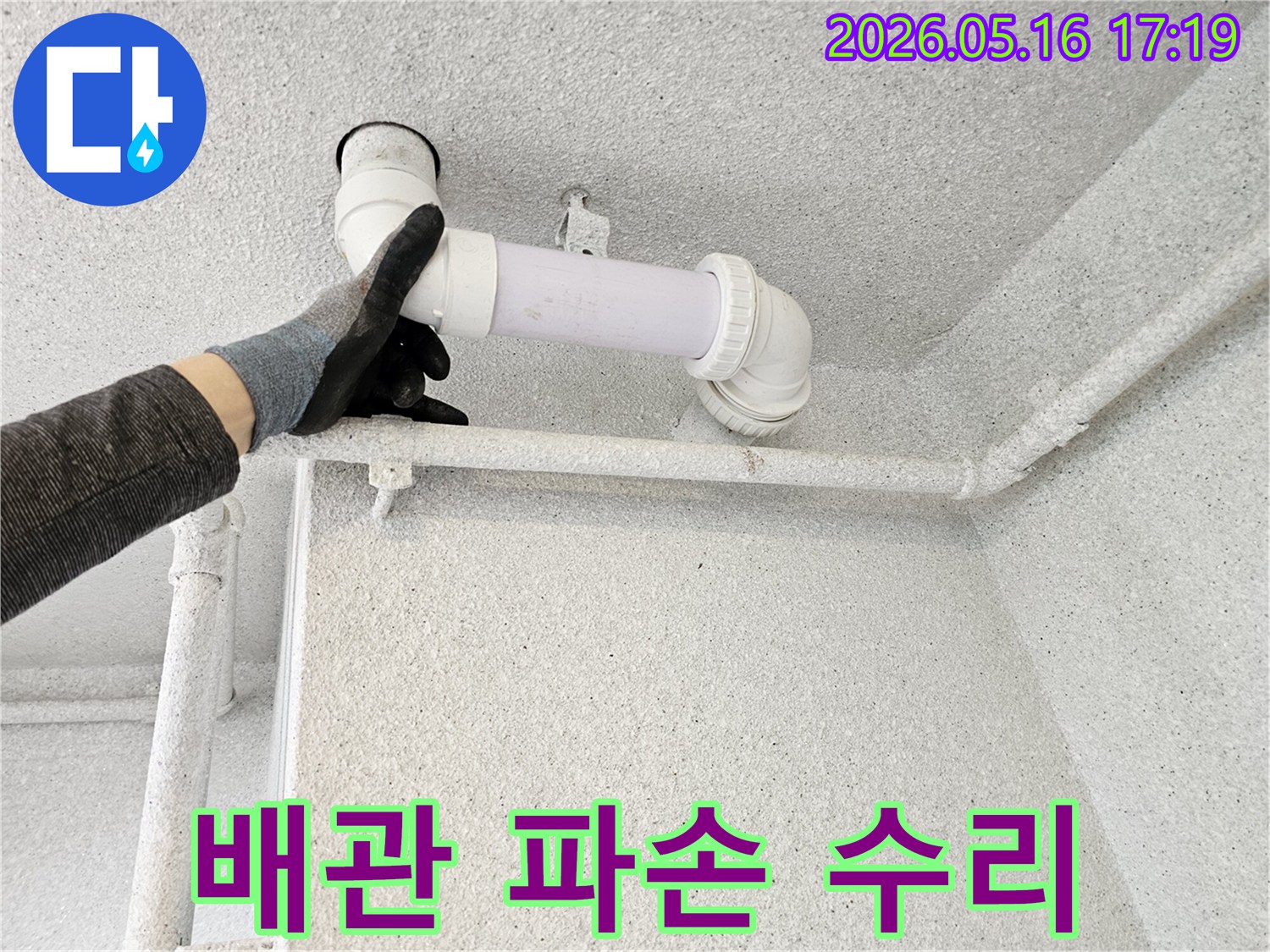 수원시-장안구-지역에서-발생한-배관-파손으로-인한-누수를-해결하기-위해-전문-기술자가-손상된-부위를-완벽하게-수리하는-과정