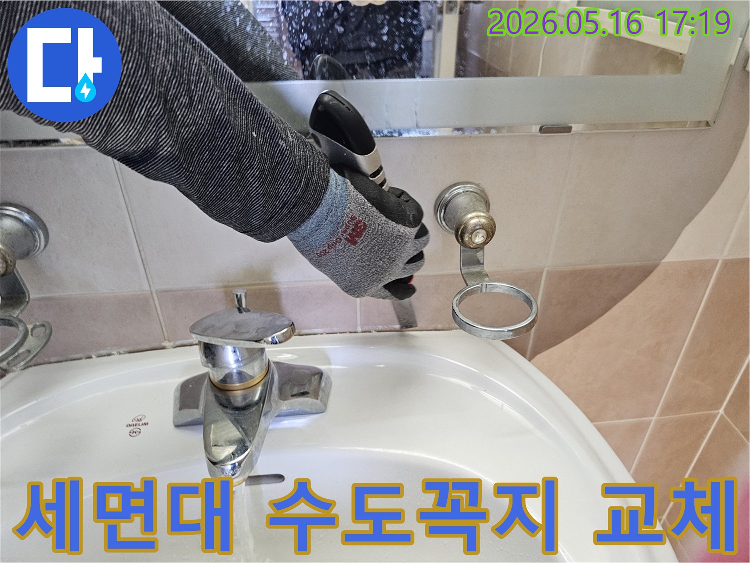 숙련된 기술자가-안전 장갑을 착용하고-욕실 세면대 수도꼭지를-새것으로 교체하는-작업을 진행하고 있습니다.