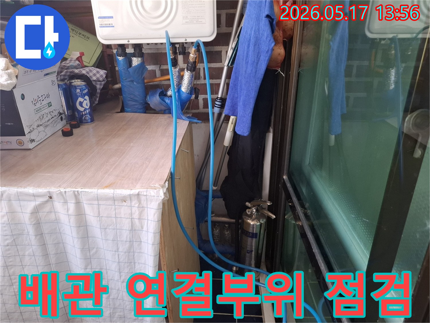 누수 발생 시-배관의 연결 부위를-집중적으로 점검하며-탐지 장비를 연결하는-작업 현장입니다