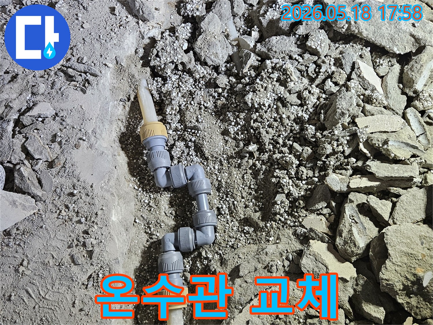 강동구-길동-빌라의-온수관-누수-문제를-해결하기-위해-노후된-온수관을-새로운-배관으로-교체하는-시공-현장