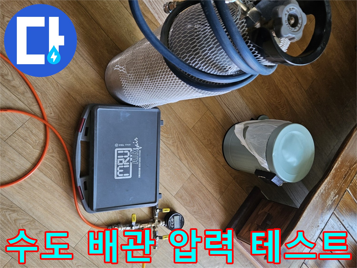 수도-배관의-기밀성을-테스트하기-위한-공압-측정-장치-및-연결-호스