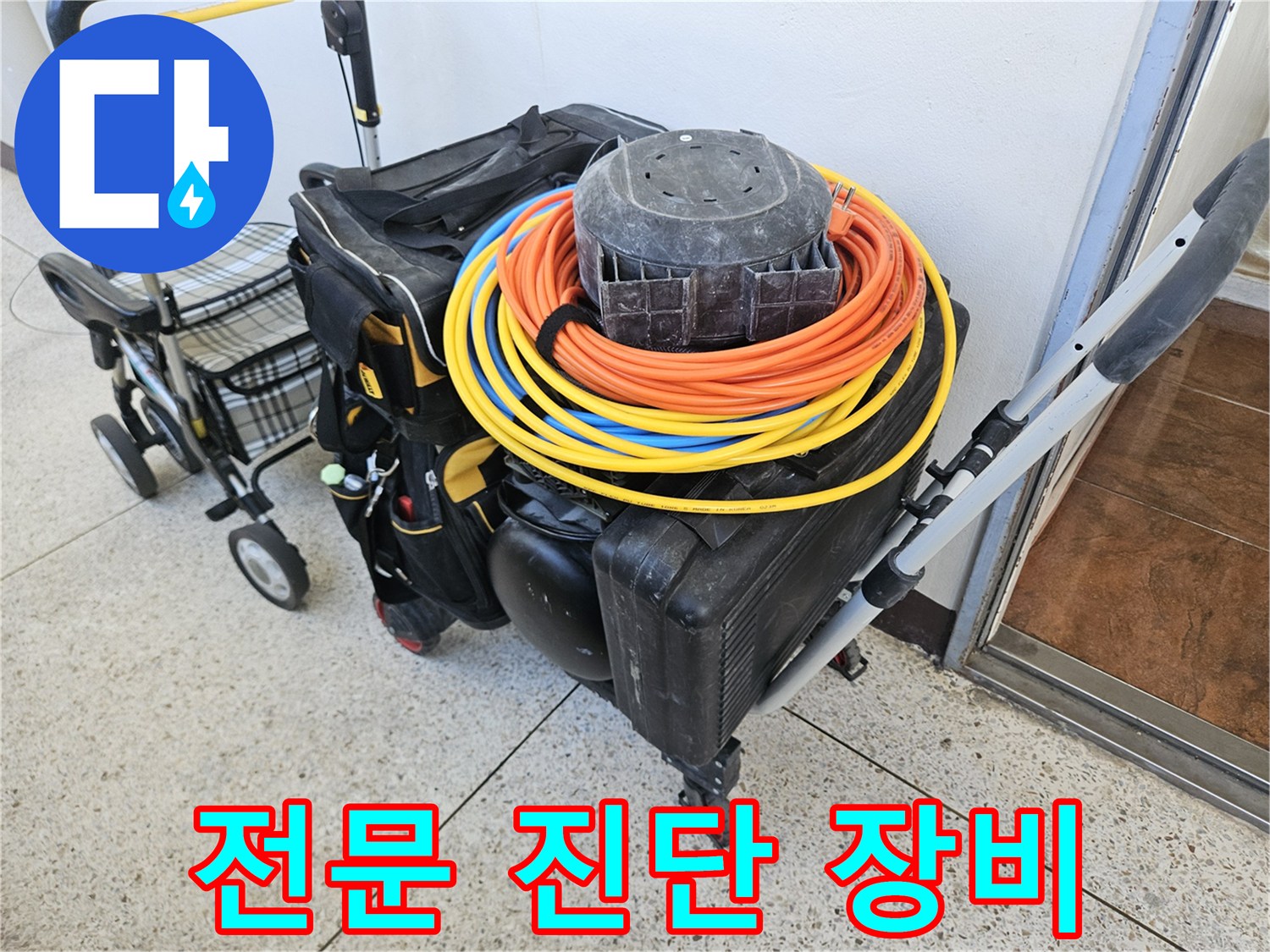 현장 점검을 위해 정리된 배관 탐지용 케이스와 릴선