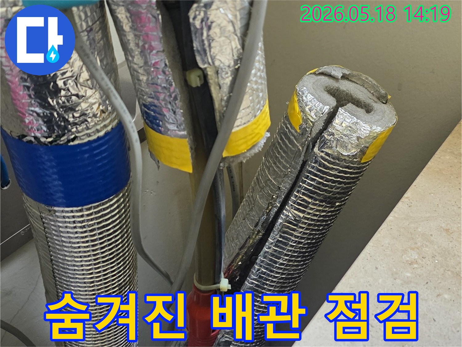천장-내부에-숨겨진-다양한-배관들을-꼼꼼하게-점검하고-있는-누수-탐지-현장-사진입니다