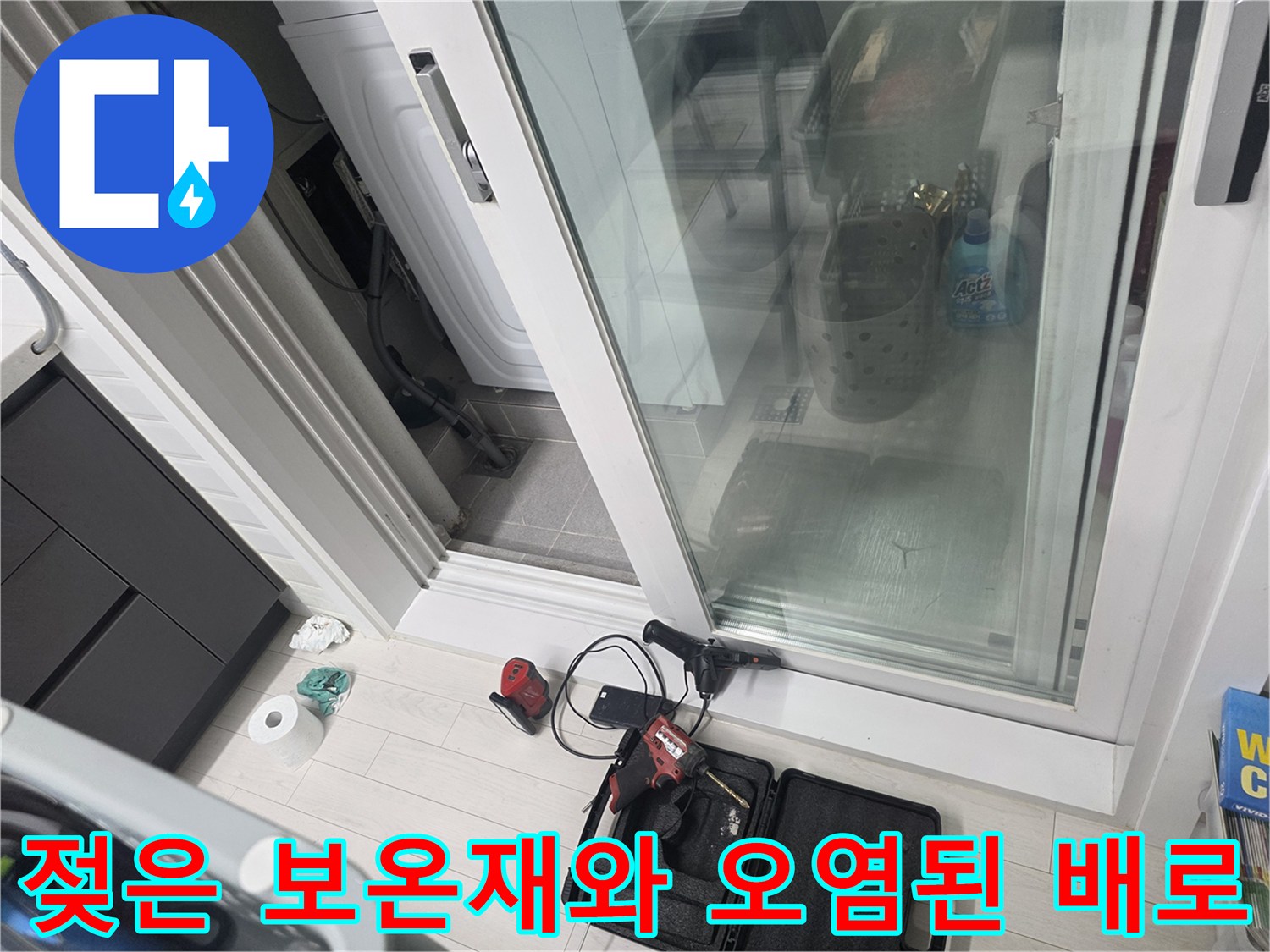습기로 인해 부식되고 오염된 우수관 주변의 배관 모습