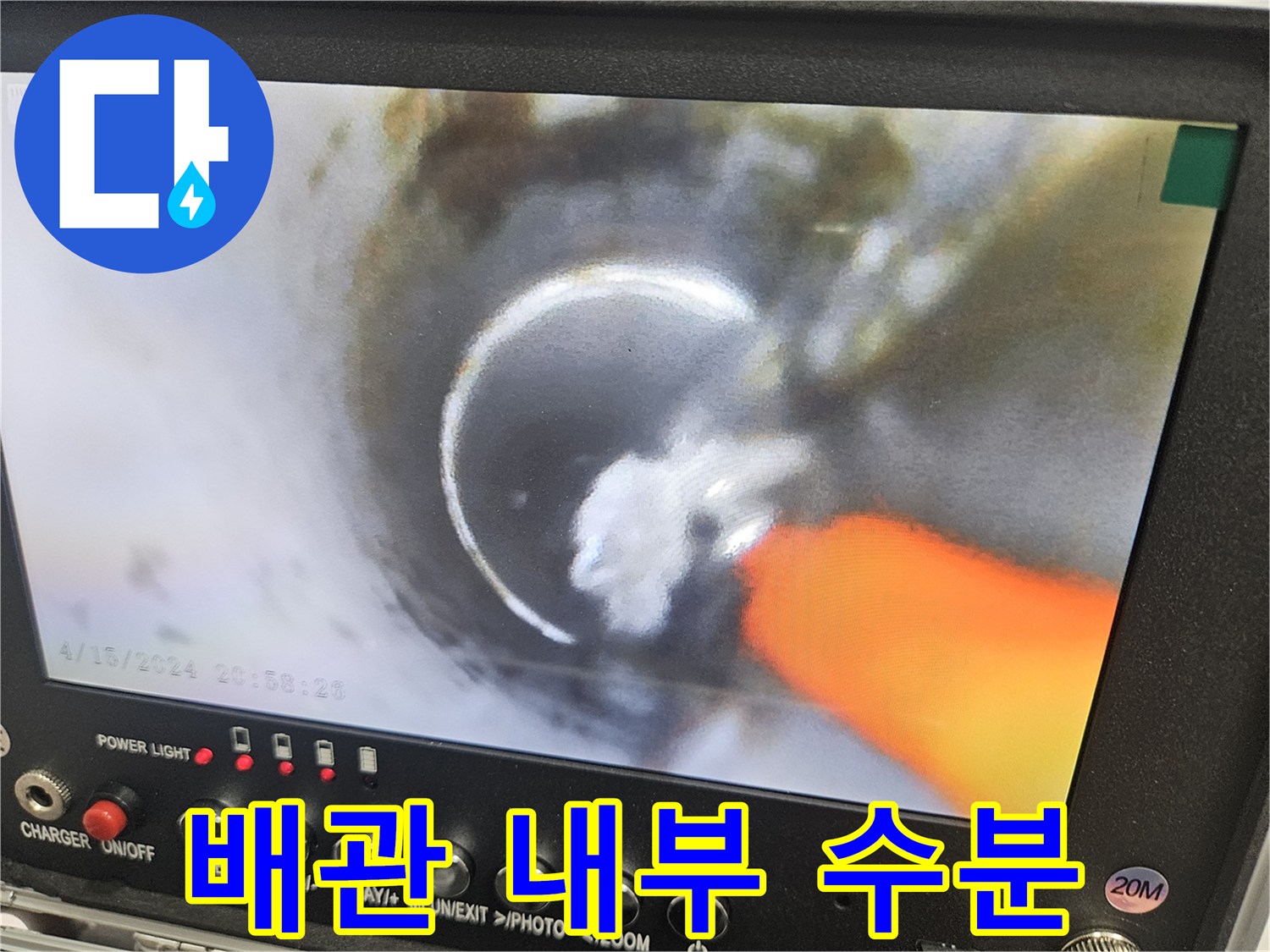 배관-연결부-주변의-심한-습기와-물기