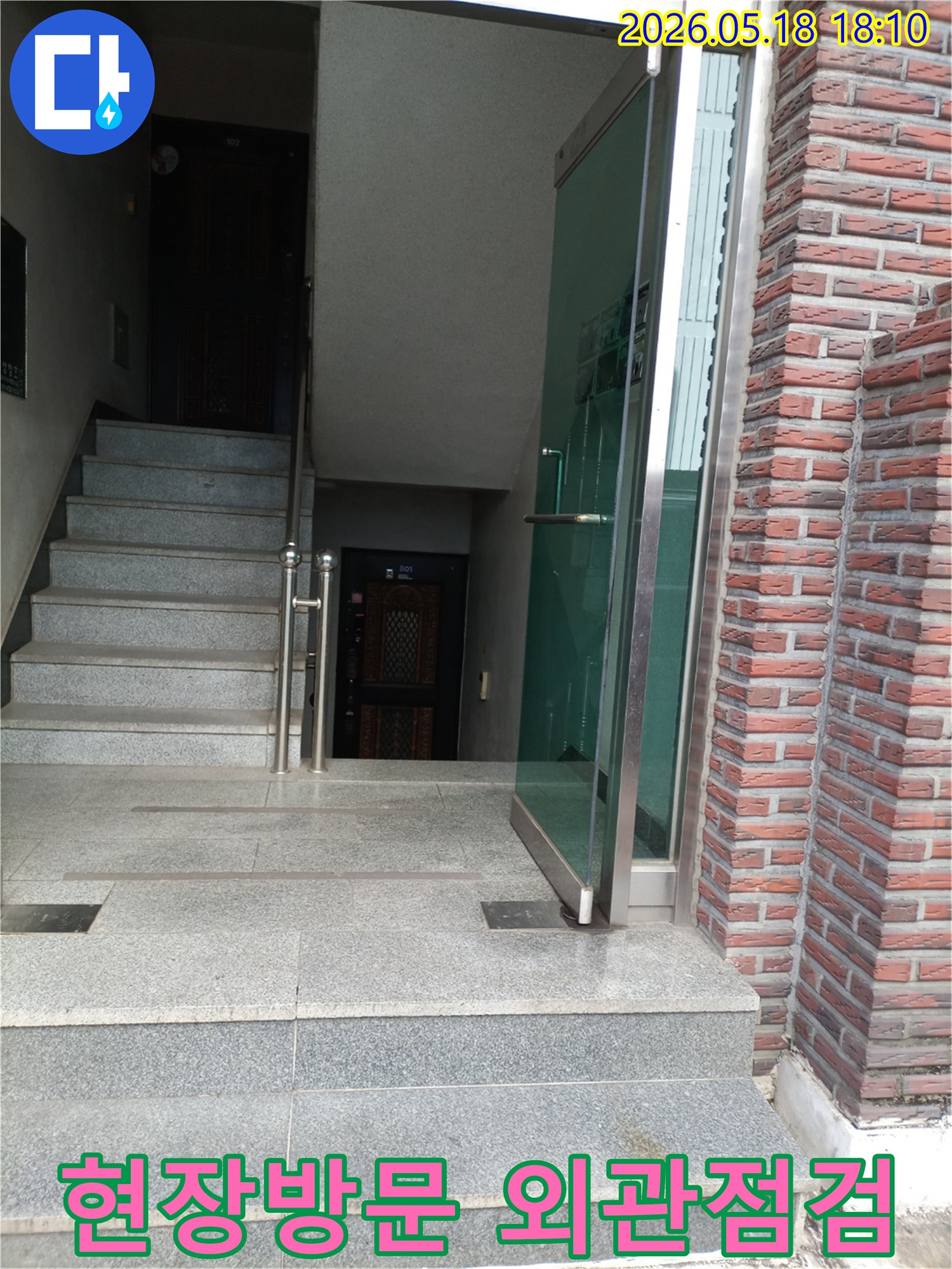 고객님의-누수-불편을-해소하고자-엔지니어가-건물-입구에서부터-꼼꼼히-점검을-시작하는-장면입니다.
