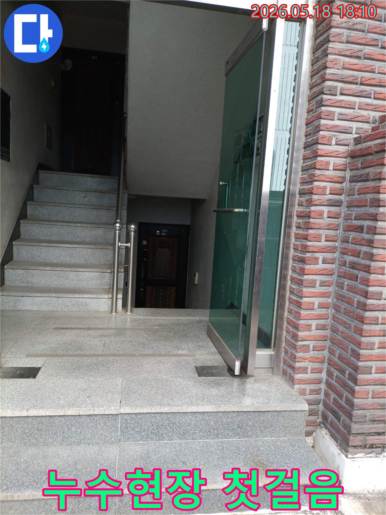 누수-문제를-해결하기-위해-엔지니어가-건물-입구에서-현장-조사를-시작하는-장면입니다.