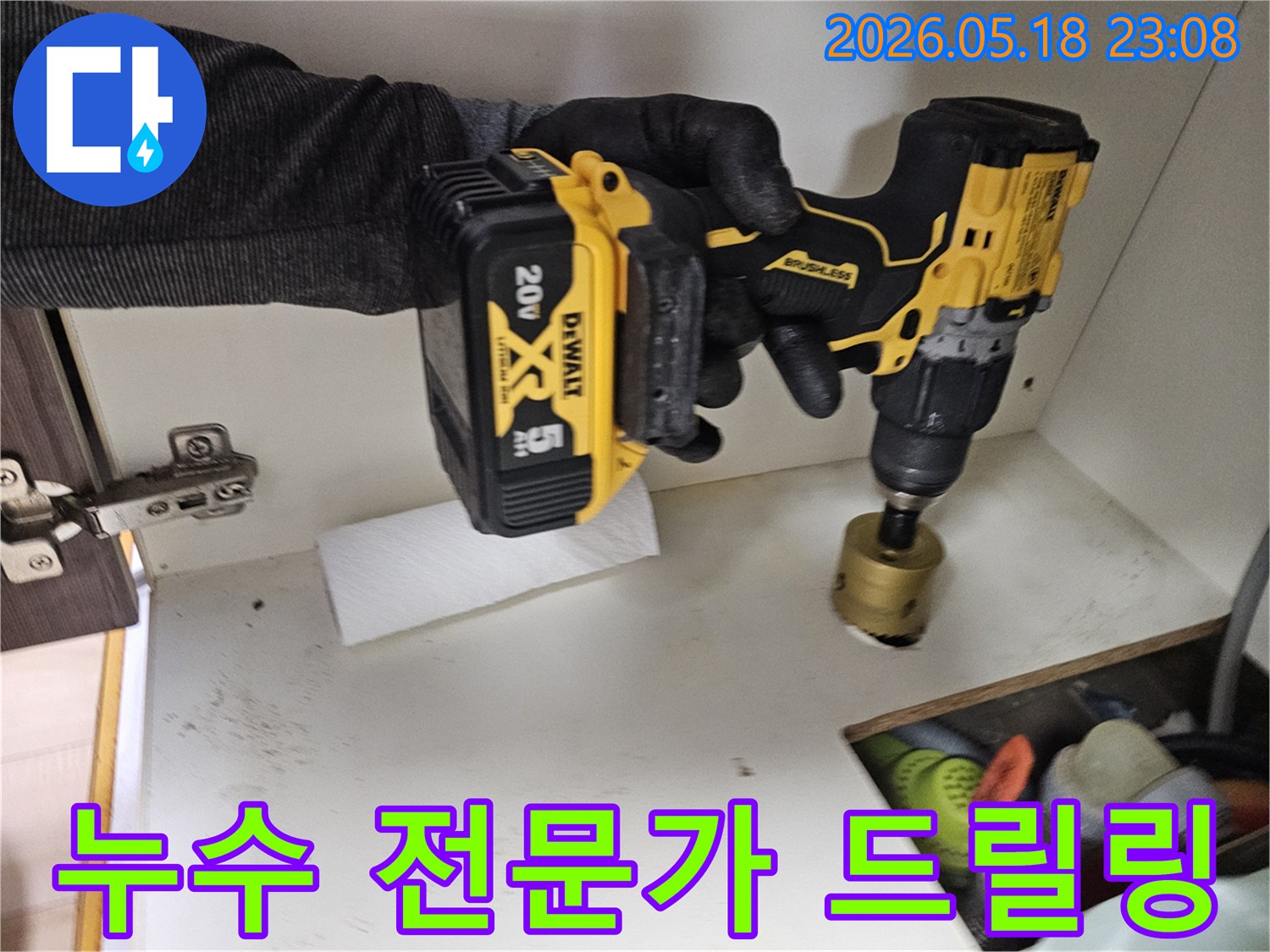 누수 탐지 전문가가-정밀한 드릴링 기술로-천장에 구멍을 뚫어-누수 지점을 찾는-모습입니다
