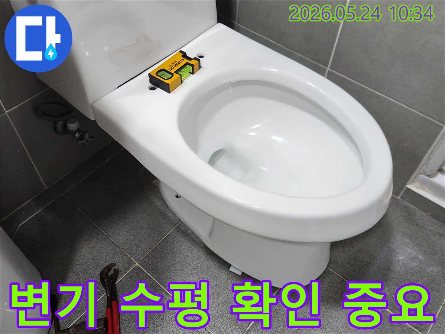 새 변기를 장착하기 전-수평계를 이용해-변기의 안정적인 설치를 위한-수평 상태를 확인-꼼꼼한 작업의 시작-전문가의 기술