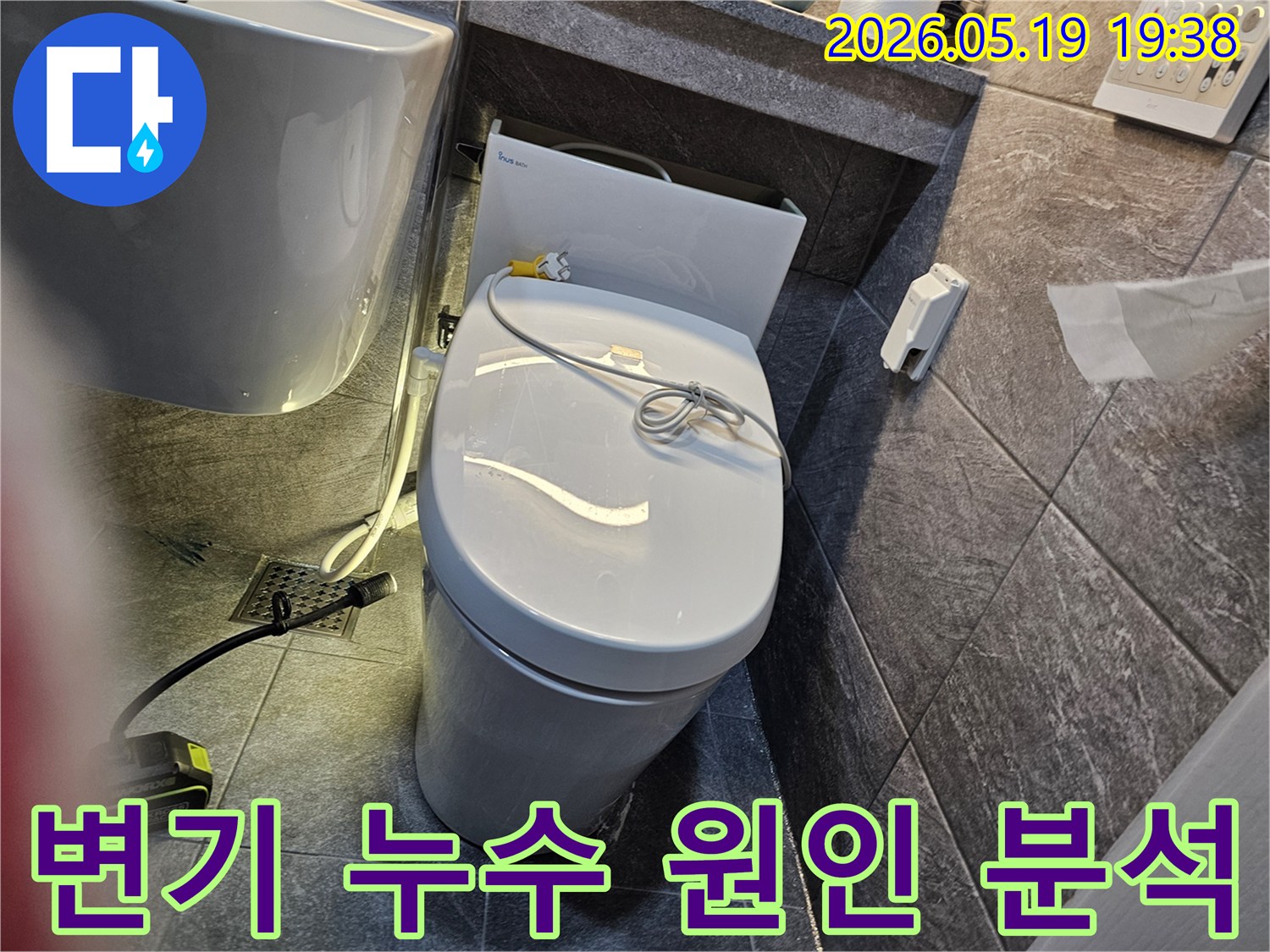 수지구 아파트 욕실에서-변기 누수 원인을 정확히 분석하기 위해-전문가가 변기를 해체하고 점검하는 모습